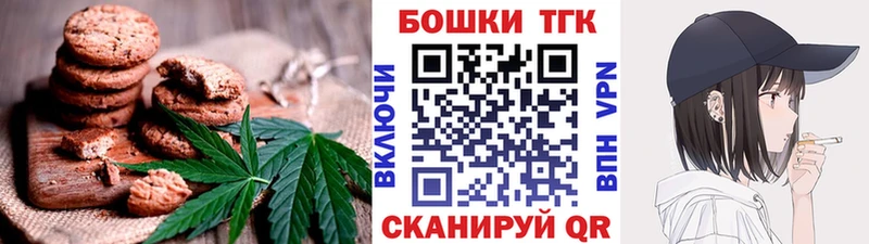 blacksprut tor Духовщина Печенье с ТГК конопля