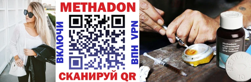 Метадон белоснежный  купить закладку  ОМГ ОМГ вход  Духовщина 